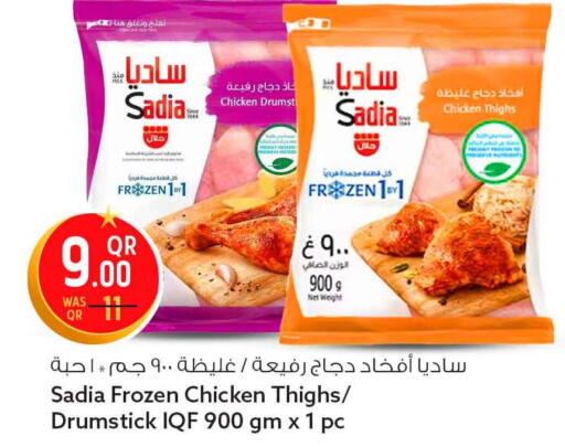 available at سفاري هايبر ماركت in قطر - أم صلال