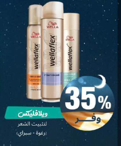 available at United Pharmacies in KSA, Saudi Arabia, Saudi - Mecca