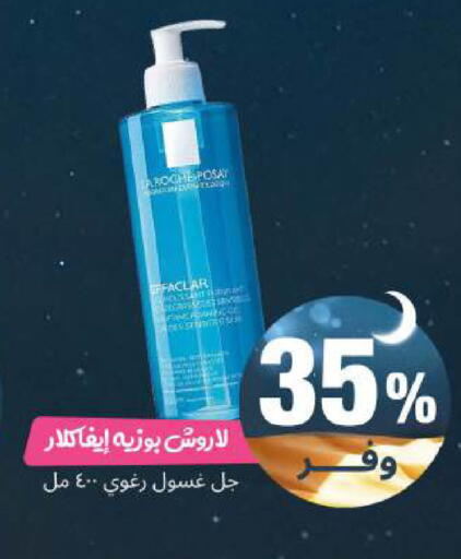 available at United Pharmacies in KSA, Saudi Arabia, Saudi - Medina