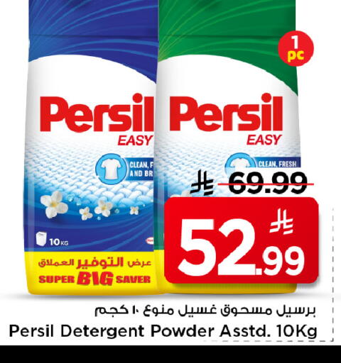 available at Mark & Save in KSA, Saudi Arabia, Saudi - Al Khobar