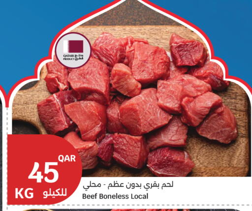 available at سيتي هايبرماركت in قطر - الريان