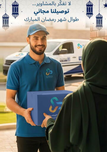 available at United Pharmacies in KSA, Saudi Arabia, Saudi - Riyadh