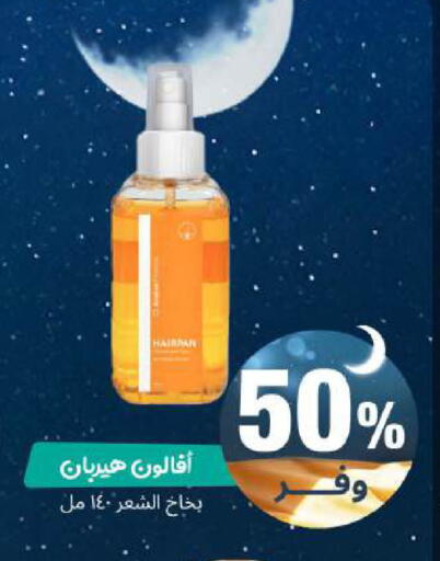 available at United Pharmacies in KSA, Saudi Arabia, Saudi - Al Khobar