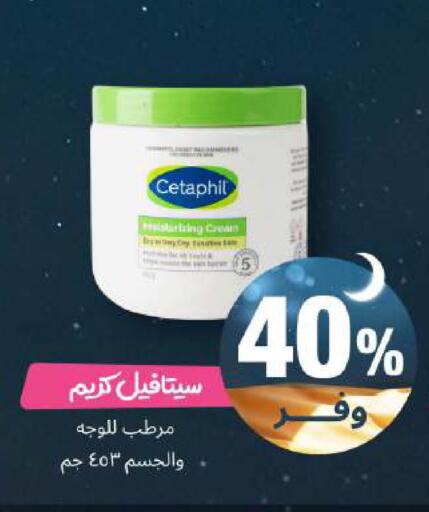 available at United Pharmacies in KSA, Saudi Arabia, Saudi - Al Khobar