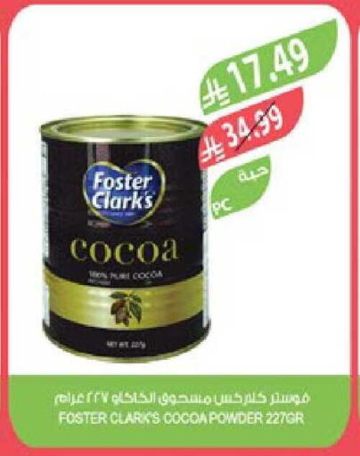 available at المزرعة in مملكة العربية السعودية, السعودية, سعودية - سكاكا