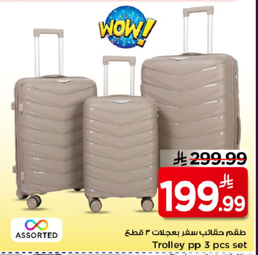 available at مارك & سيف in مملكة العربية السعودية, السعودية, سعودية - الرياض