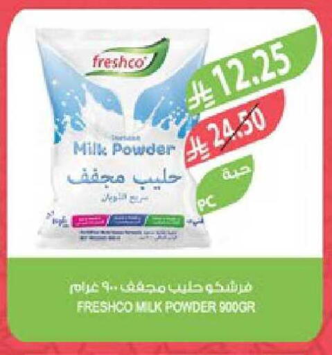 available at المزرعة in مملكة العربية السعودية, السعودية, سعودية - سكاكا