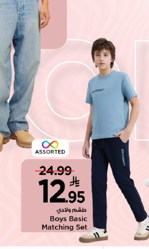 available at Mark & Save in KSA, Saudi Arabia, Saudi - Riyadh