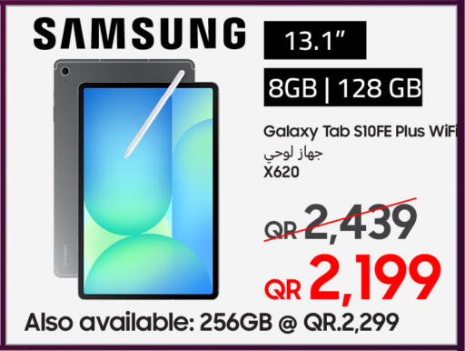 available at Techno Blue in Qatar - Umm Salal