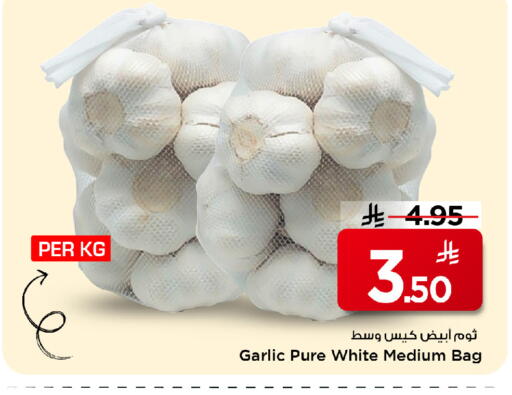 Garlic available at مارك & سيف in مملكة العربية السعودية, السعودية, سعودية - الرياض