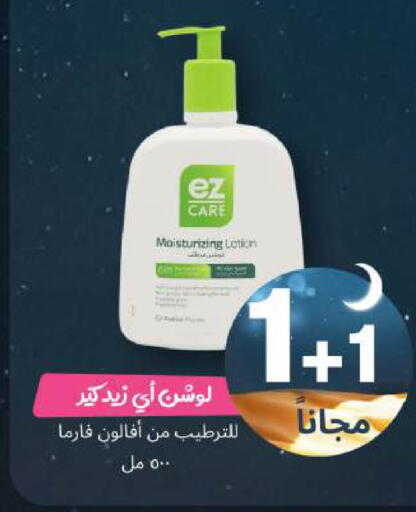 available at صيدلية المتحدة in مملكة العربية السعودية, السعودية, سعودية - جدة