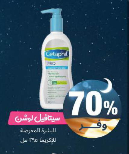 available at United Pharmacies in KSA, Saudi Arabia, Saudi - Al Khobar