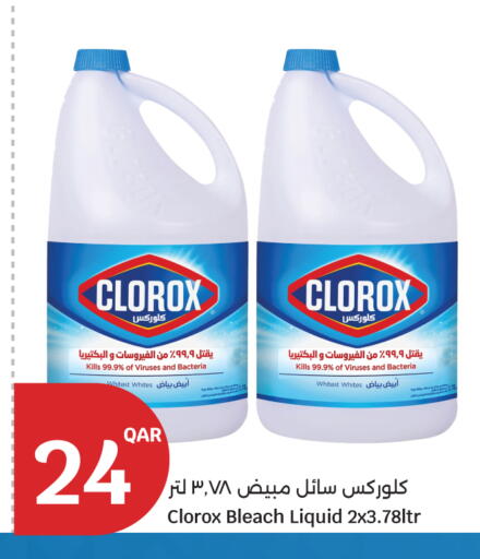 available at سيتي هايبرماركت in قطر - الريان