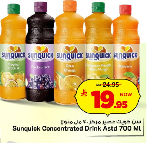 Orange Mango Mandarin available at مارك & سيف in مملكة العربية السعودية, السعودية, سعودية - الرياض