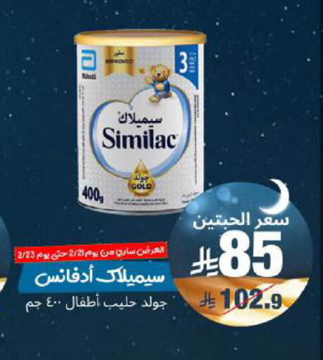 available at United Pharmacies in KSA, Saudi Arabia, Saudi - Al Khobar