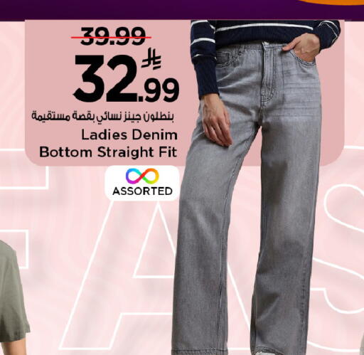 available at مارك & سيف in مملكة العربية السعودية, السعودية, سعودية - الرياض