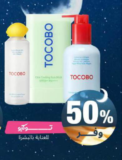 available at United Pharmacies in KSA, Saudi Arabia, Saudi - Riyadh