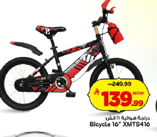 available at مارك & سيف in مملكة العربية السعودية, السعودية, سعودية - الرياض