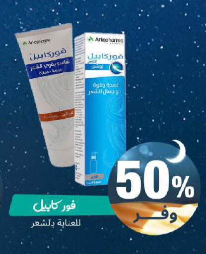 available at United Pharmacies in KSA, Saudi Arabia, Saudi - Al Khobar