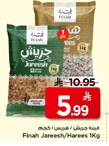 available at مارك & سيف in مملكة العربية السعودية, السعودية, سعودية - الرياض