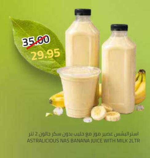Banana available at أسواق أسترا in مملكة العربية السعودية, السعودية, سعودية - تبوك