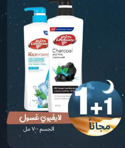 Mint available at United Pharmacies in KSA, Saudi Arabia, Saudi - Jeddah
