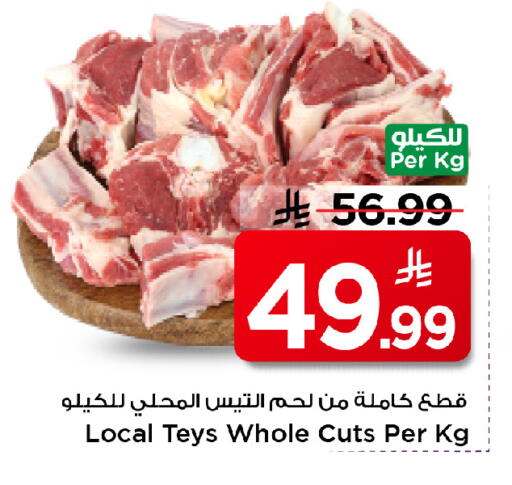 available at Mark & Save in KSA, Saudi Arabia, Saudi - Al Khobar