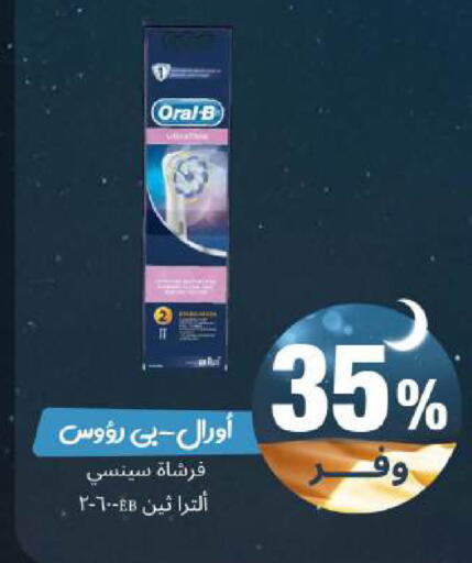 available at United Pharmacies in KSA, Saudi Arabia, Saudi - Jeddah