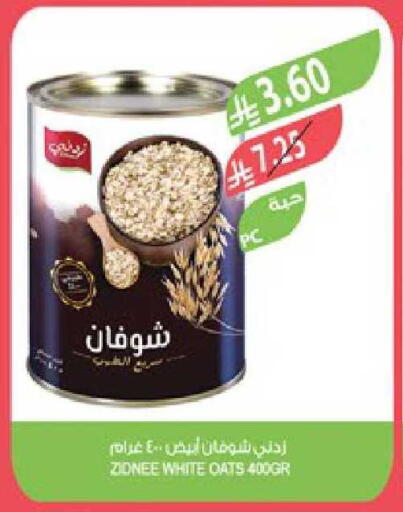available at المزرعة in مملكة العربية السعودية, السعودية, سعودية - سكاكا