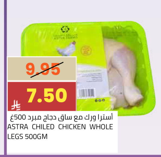 available at Astra Markets in KSA, Saudi Arabia, Saudi - Tabuk
