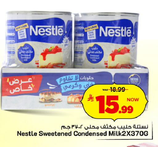 available at مارك & سيف in مملكة العربية السعودية, السعودية, سعودية - الرياض