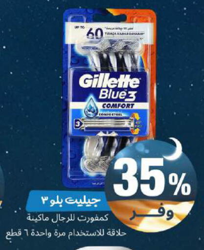 available at United Pharmacies in KSA, Saudi Arabia, Saudi - Riyadh