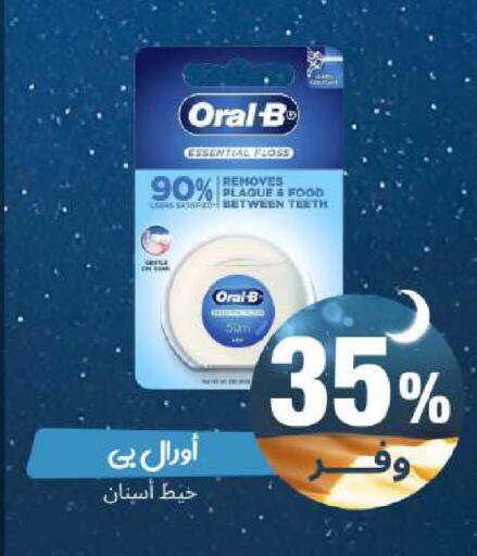 available at United Pharmacies in KSA, Saudi Arabia, Saudi - Jeddah