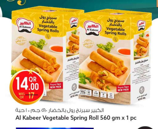 available at Safari Hypermarket in Qatar - Umm Salal