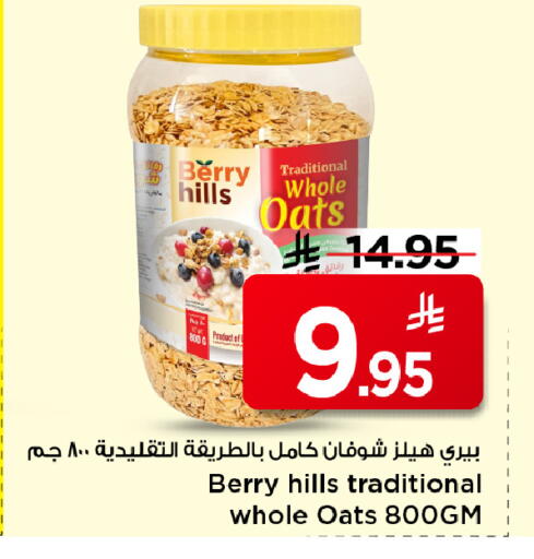 available at Mark & Save in KSA, Saudi Arabia, Saudi - Al Khobar