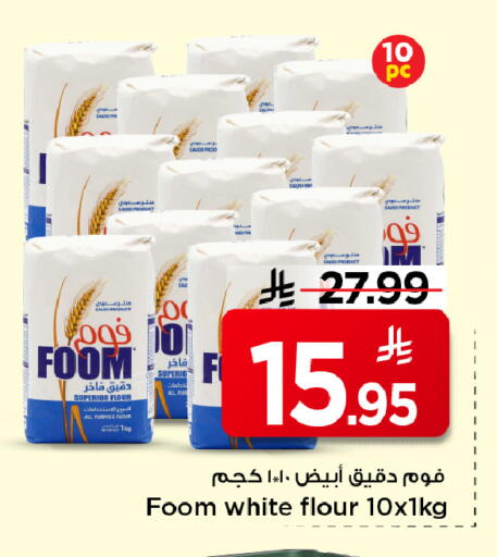 available at Mark & Save in KSA, Saudi Arabia, Saudi - Al Khobar
