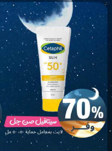 available at United Pharmacies in KSA, Saudi Arabia, Saudi - Najran