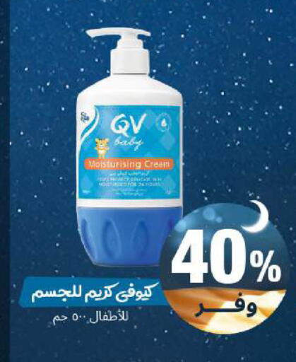 available at United Pharmacies in KSA, Saudi Arabia, Saudi - Al Khobar