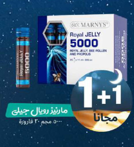 available at صيدلية المتحدة in مملكة العربية السعودية, السعودية, سعودية - جدة