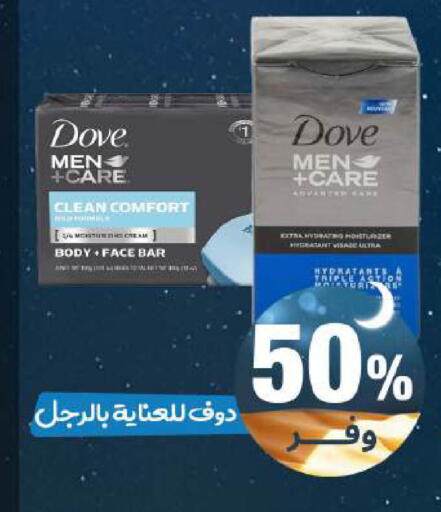 available at United Pharmacies in KSA, Saudi Arabia, Saudi - Riyadh