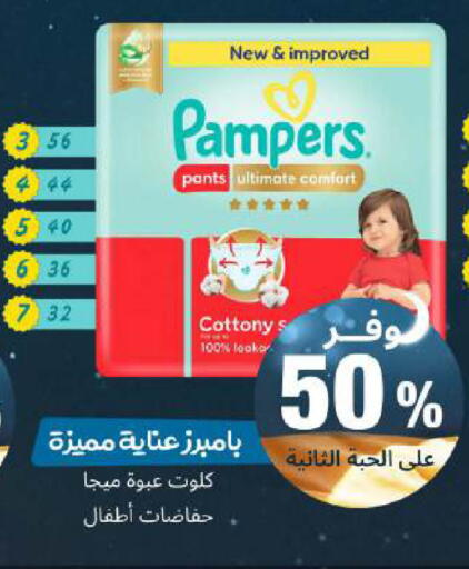 available at United Pharmacies in KSA, Saudi Arabia, Saudi - Jeddah