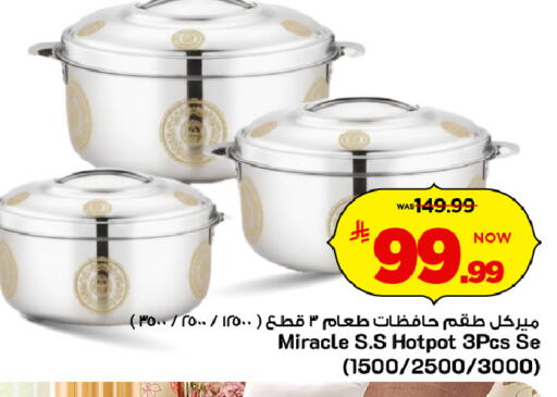 available at Mark & Save in KSA, Saudi Arabia, Saudi - Al Khobar