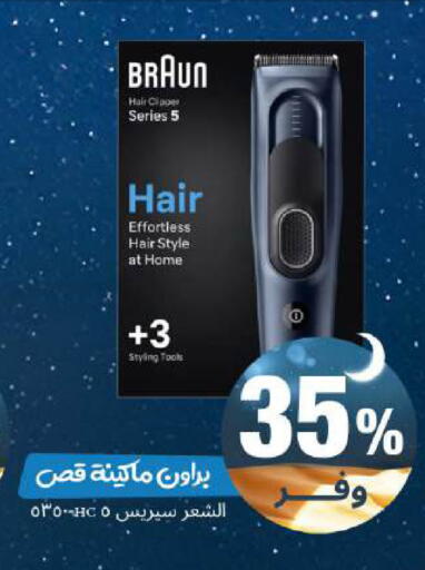 available at United Pharmacies in KSA, Saudi Arabia, Saudi - Riyadh