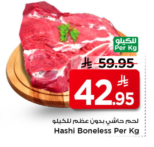 available at مارك & سيف in مملكة العربية السعودية, السعودية, سعودية - الرياض