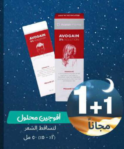 available at United Pharmacies in KSA, Saudi Arabia, Saudi - Al Khobar