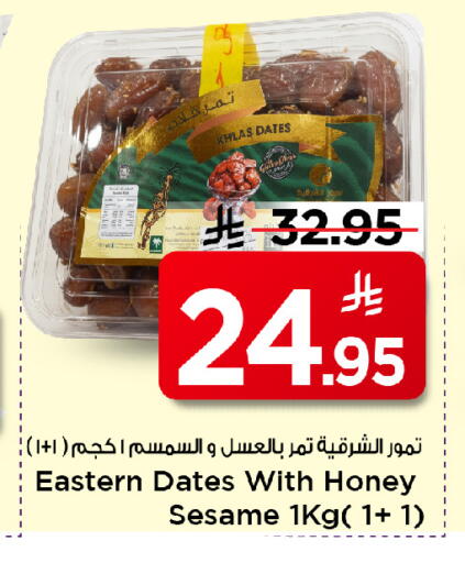 Sesame available at Mark & Save in KSA, Saudi Arabia, Saudi - Al Khobar