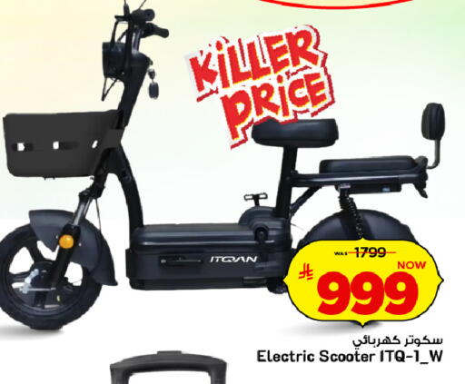 available at مارك & سيف in مملكة العربية السعودية, السعودية, سعودية - الرياض