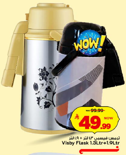 available at Mark & Save in KSA, Saudi Arabia, Saudi - Al Khobar