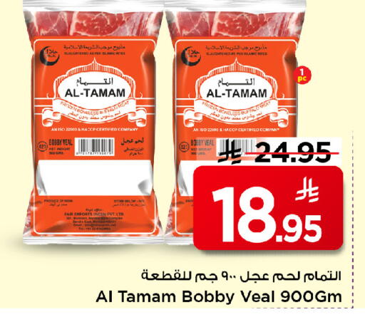 available at مارك & سيف in مملكة العربية السعودية, السعودية, سعودية - الرياض