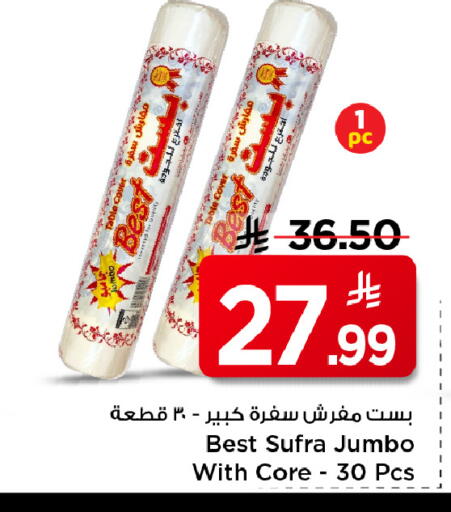 available at Mark & Save in KSA, Saudi Arabia, Saudi - Al Khobar